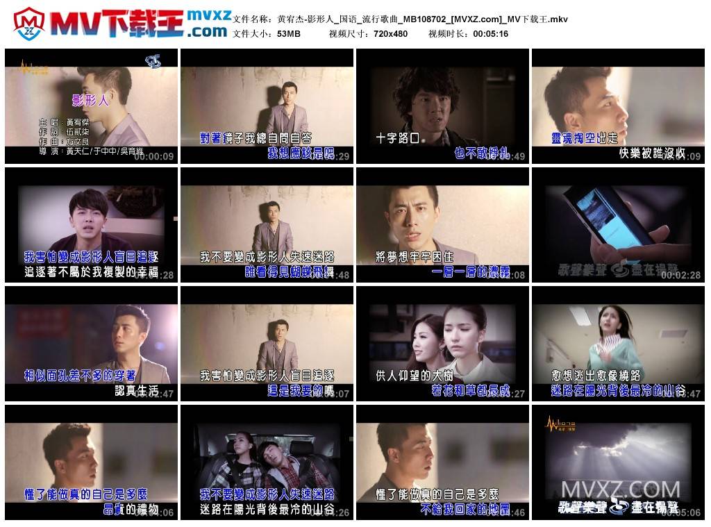 黄宥杰-影形人_国语_流行歌曲_MB108702